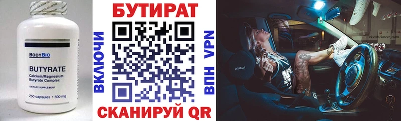 Бутират буратино  Мышкин 
