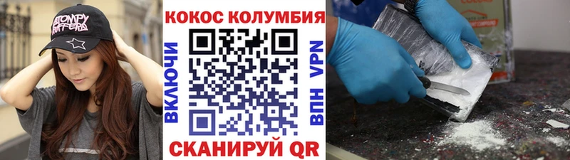где купить   Мышкин  Cocaine Колумбийский 