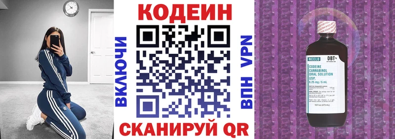 Кодеиновый сироп Lean Purple Drank  купить   Мышкин 