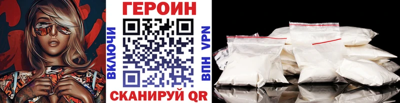 Героин Афган  Мышкин 