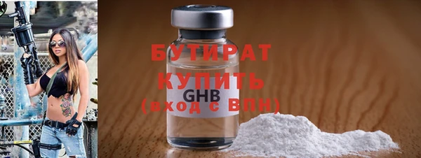 бутират Балахна