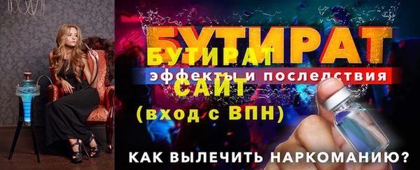 бутират Балахна