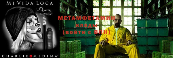 метамфетамин Арсеньев