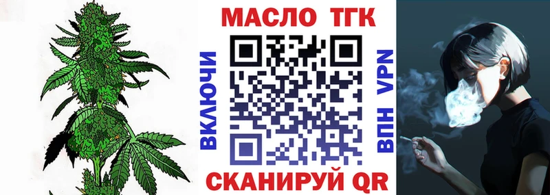ТГК жижа  как найти закладки  Мышкин 